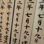 卒塔婆