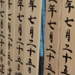 卒塔婆