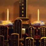 御位牌