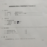 日光ぽっくり地蔵